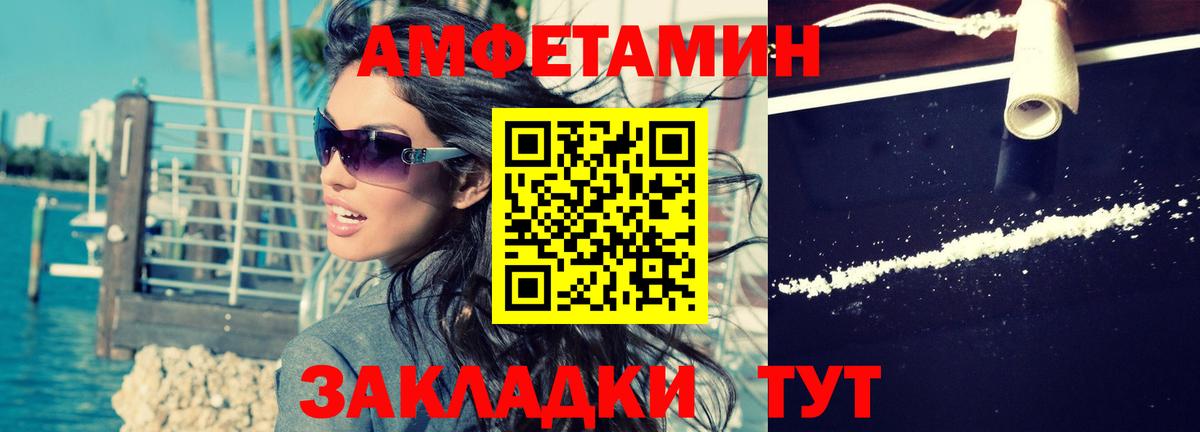 АМФ 98%  Вход с VPN  Оренбург 