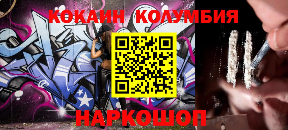 COCAIN  Кокаин Перу  КОКАИН Fish Scale  Вход с VPN  Оренбург 