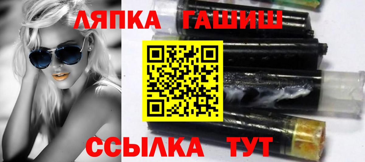 где найти   ГАШ  Оренбург  Вход с VPN  ГАШ AMNESIA HAZE 