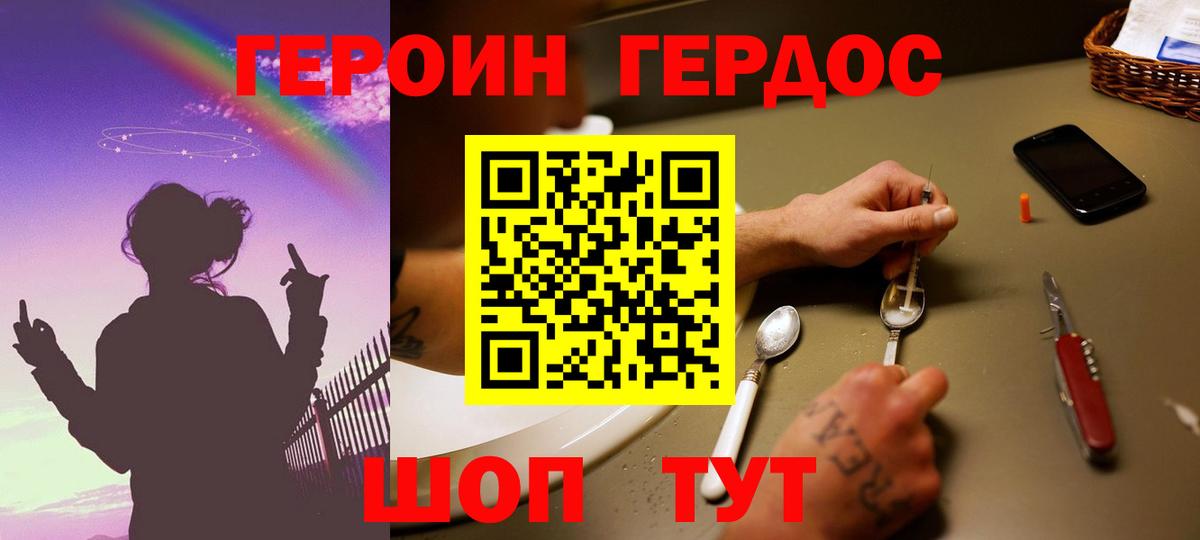 Оренбург  Героин Афган  Вход с VPN 