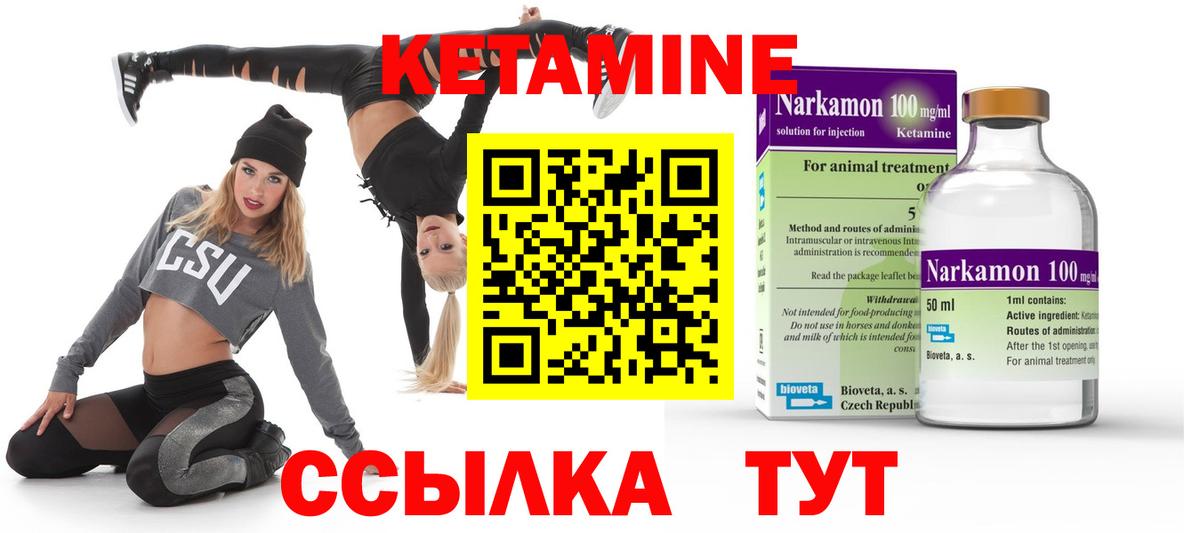 Оренбург  КЕТАМИН ketamine  Кетамин VHQ  мориарти формула  Вход с VPN 