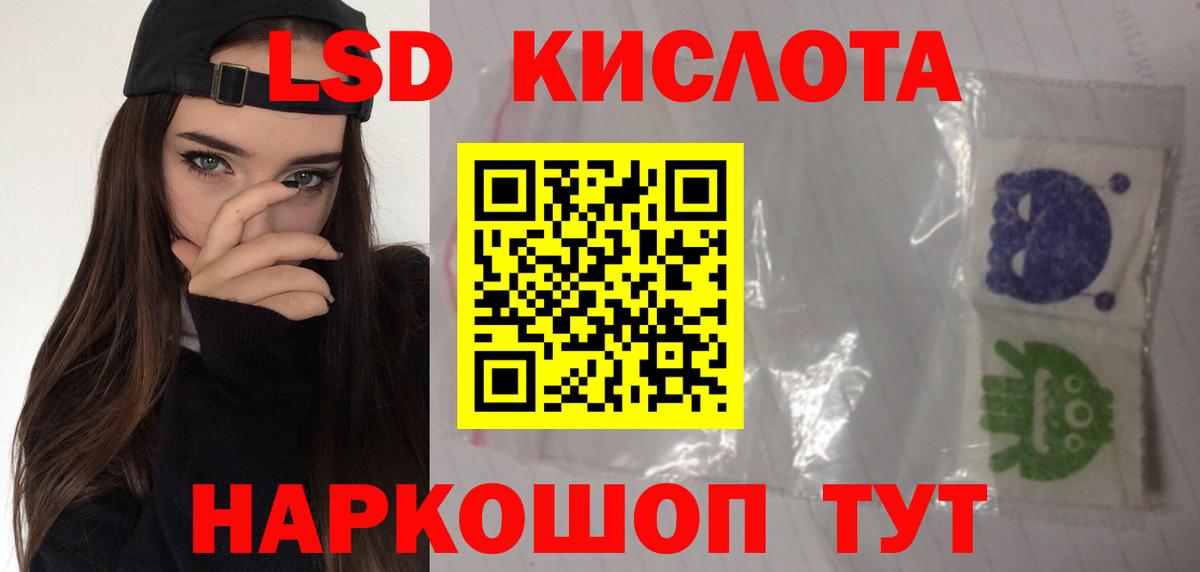 Лсд 25 экстази ecstasy Оренбург