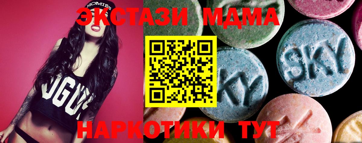 МДМА кристаллы Оренбург