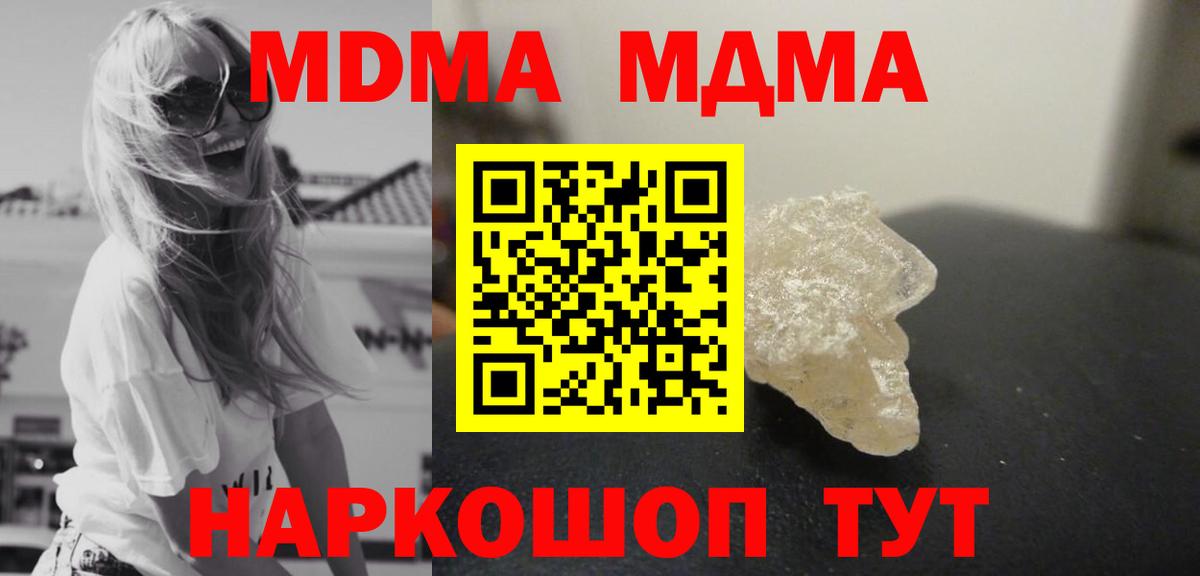 MDMA VHQ  Вход с VPN  Оренбург 