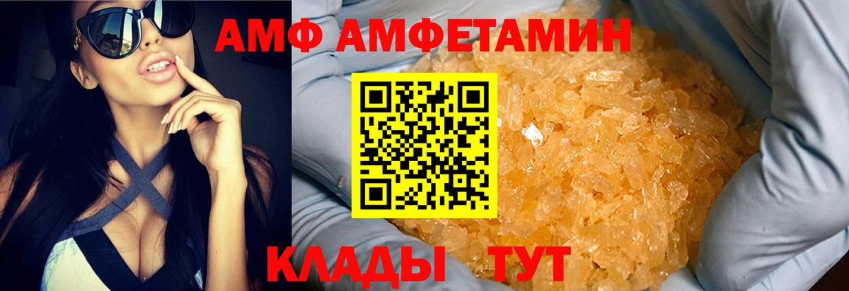 МЕТАМФЕТАМИН витя Оренбург