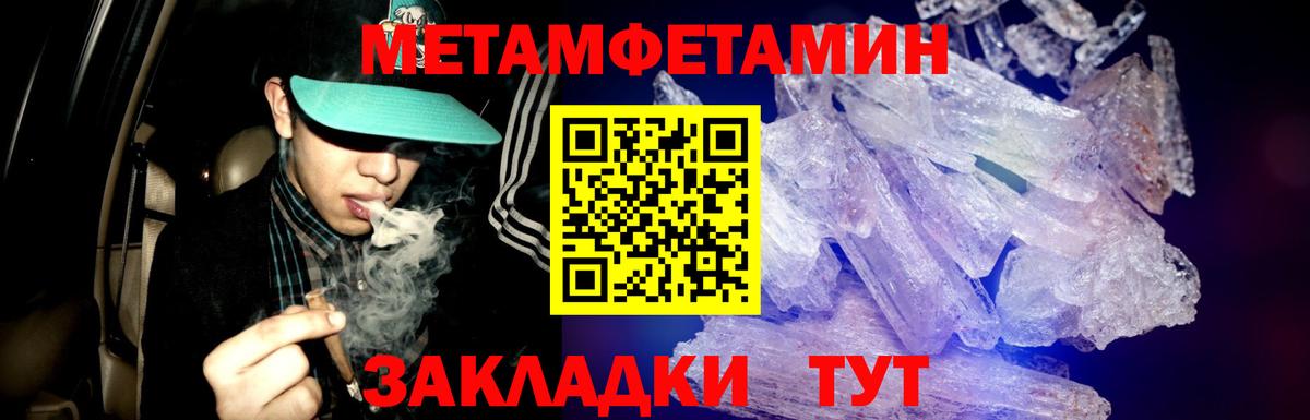 Оренбург  МЕТАМФЕТАМИН витя  Вход с VPN 