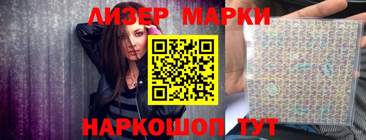 Марки N-bome 1500мкг Оренбург