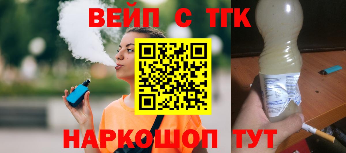 Дистиллят ТГК гашишное масло  Вход с VPN  Дистиллят ТГК концентрат  Оренбург 