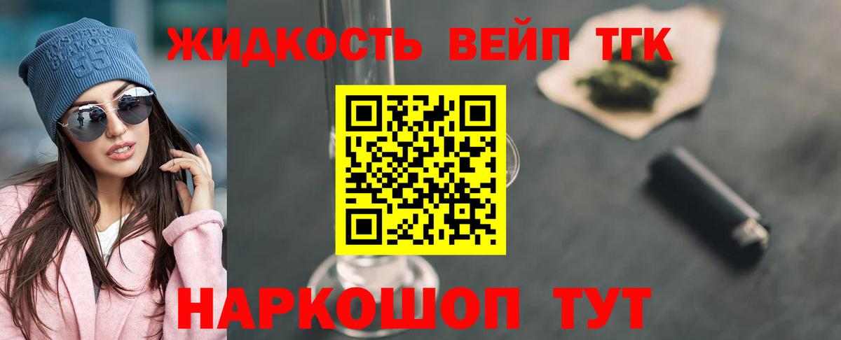 Дистиллят ТГК Wax Оренбург